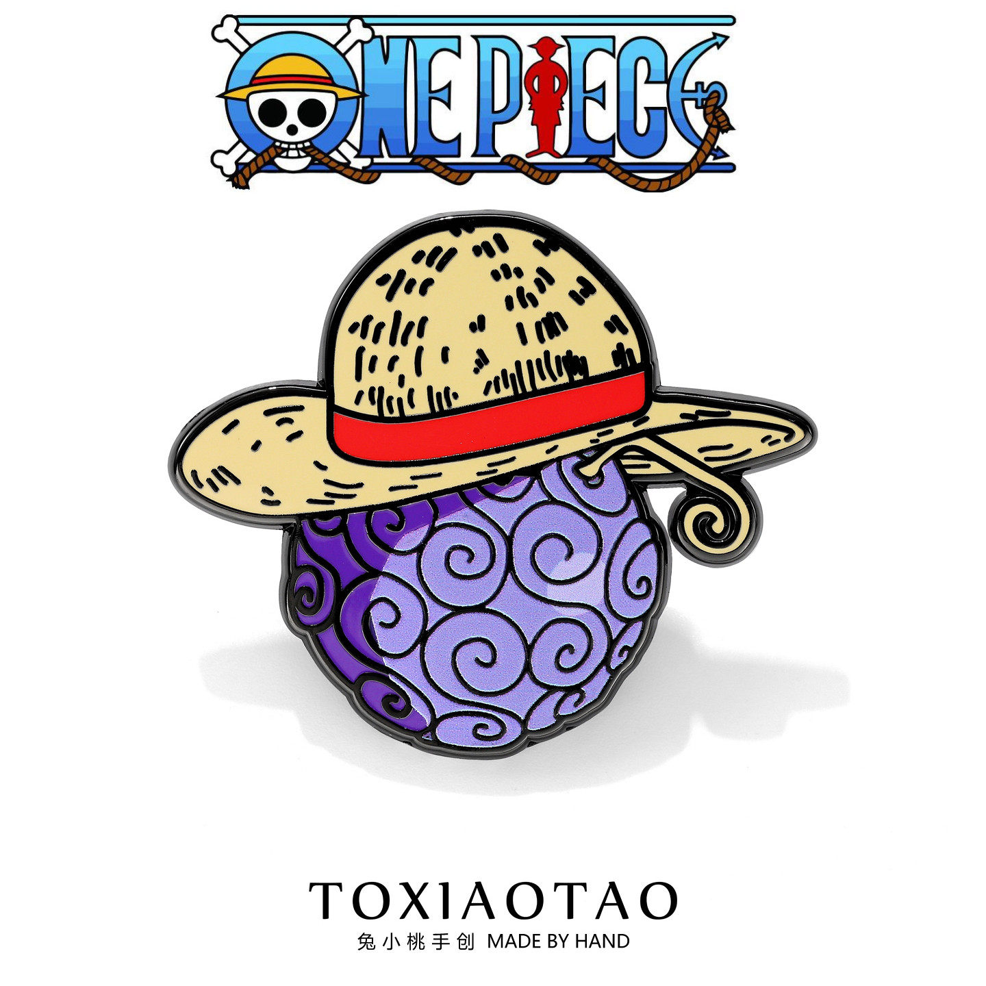海贼王路飞的恶魔果实徽章胸针