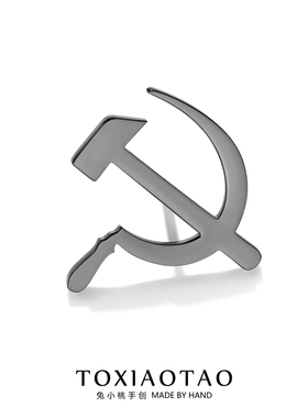 简约钛钢镰刀锤子徽章胸针红色卫国勋章别针衣服书包装饰品防走光