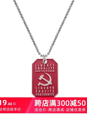 苏联社会主义标志镰刀锤子项链