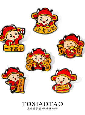 考研状元卡通可爱徽章胸针别针
