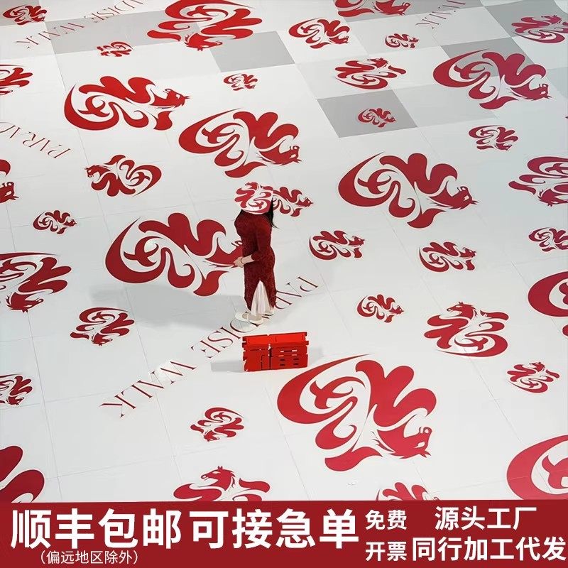 定制新年红色踩福字地贴户外马年跨年装饰地贴车贴高粘铝箔贴,文具电教/文化用品/商务用品,标志牌/提示牌/付款码,淘宝优惠券,粉丝福利购,淘宝优惠卷