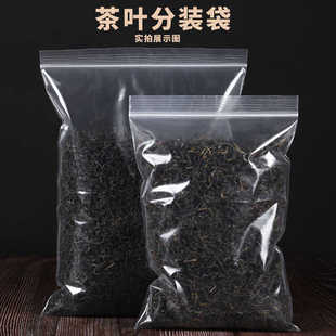 150g-8斤装茶叶包装袋散茶分装密封拉链塑料袋子半斤一两绿茶红茶