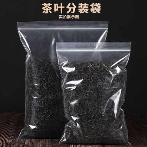 半斤自封口拉链一两红茶塑料袋子