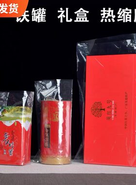 防尘茶叶礼盒塑封膜吹风机可吹