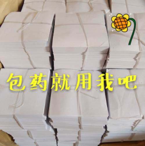 10cm10加厚包药纸西药纸小方块纸小包装纸包药纸加厚西药纸*
