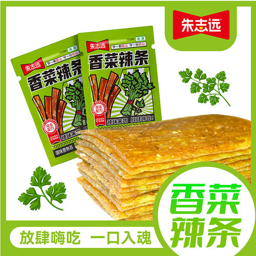 【香菜辣条】网红辣条辣片独立包装休闲零食小吃面筋香辣批发代发