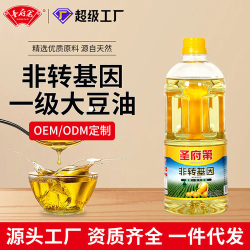 包邮圣府第700ML油非转基因一级大豆油商用小桶食用油一件代发
