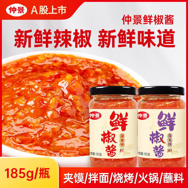 仲景鲜椒酱蒜香味辣拌饭