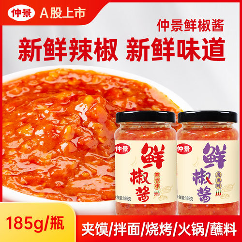 仲景鲜椒酱蒜香味辣拌饭