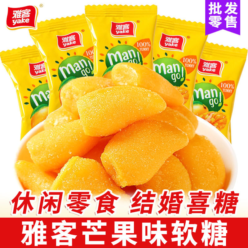包邮雅客芒果软糖水果糖结婚喜糖散装零食糖果休闲食品年货批发