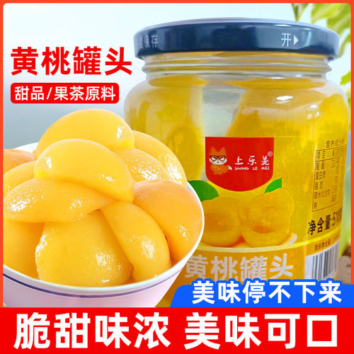 黄桃罐头510克4瓶装水果罐头糖水罐头网红零食整箱工厂批发代发