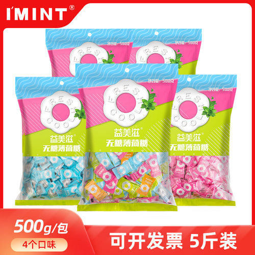 IMINT无糖喜糖薄荷糖招待商务酒店餐厅口香水果休闲零食5斤装批发