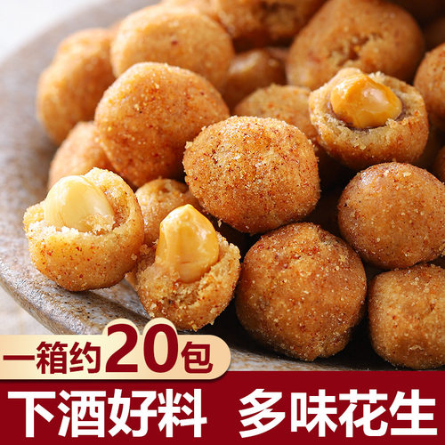 H厦门特产多味花生米怪味豆鱼皮花生坚果炒货零食小吃休闲食品