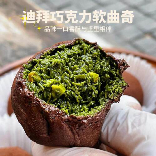 棉花糖无蔗糖刻迪拜软巧克力曲奇网红明星超爱糯叽叽解馋零食批发