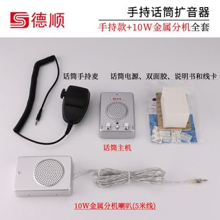 扩音呼叫喊话器餐厅厨房工厂大厅广播音箱话筒壁挂式功放喇叭传话