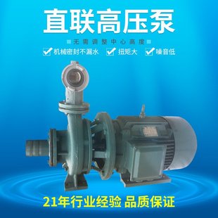 200B无泄漏增压高压离心泵清水直联高压泵 直联卧式 高压泵