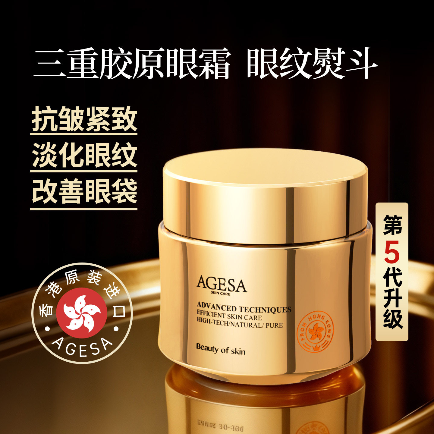 眼霜抗皱紧致胶原蛋白淡化细纹眼角鱼尾纹神器提拉眼袋旗舰店正品