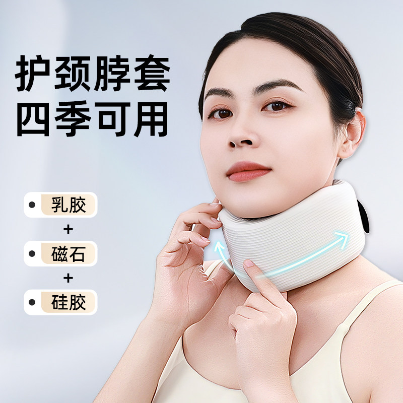 DUKAKA乳胶护颈脖套第四代颈托防低头预防脖子前倾支撑护颈枕