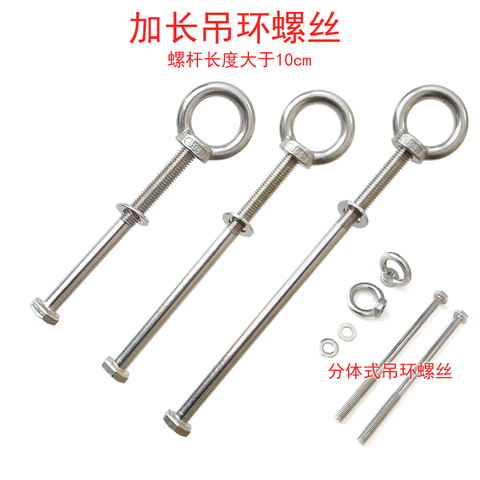 不锈钢秋千扣配件加长吊环螺丝木桩打孔承重悬挂吊扣横梁穿孔吊钩