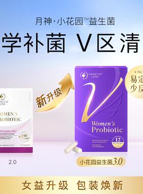 机月EFT神小园女性益生有菌*4花+硒*2 花园季度清爽