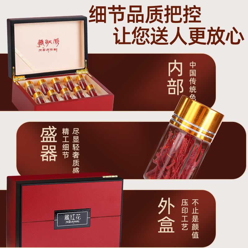 藏红礼盒母节礼物实用送妈妈花官正PIS品西藏方特级补品端午节礼