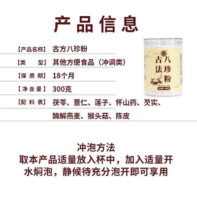 忘岁粉山古八珍方正品法营养美味早GFA餐代餐营养粉300g/官罐