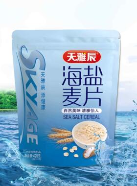 天雅海盐麦咸味麦片营养辰MGL早片谷物餐粗粮代餐饱腹冲饮泡独立