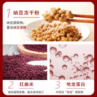 百草纳豆激酶红曲纪老AHF年纳红脂片官中方正品清纳豆提取物