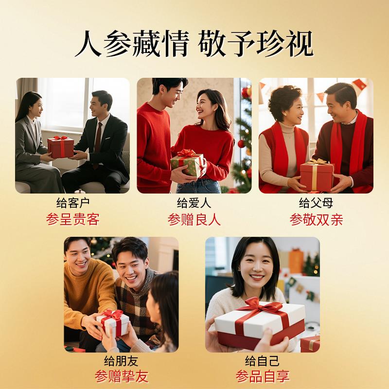 长白山人参洋参片礼盒1.西6INN-.8cm1左右大片送礼送长母辈父中秋