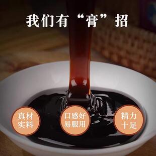 正九御上洛正元膏正源膏官方正品店古法熬制男士养浓生膏缩WPH品