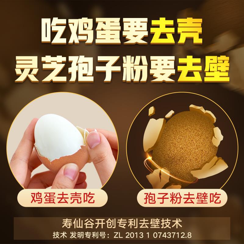 寿仙QQG谷去壁灵子芝孢15包粉2盒有机赤灵灵芝非长白山野生破壁芝