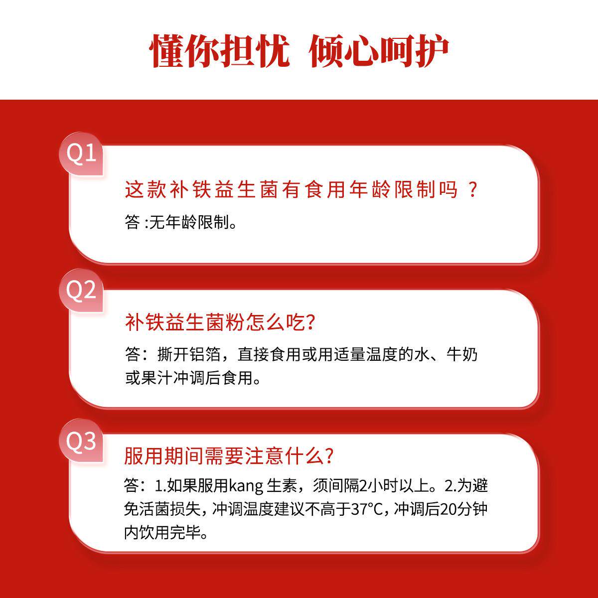 【林菌依间轮直TRM播】孕产妇女性补铁益生铁铁元素铁剂提气血无