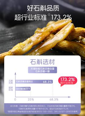 斛官方元正品皮石斛原浆饮夏春紫健康清润养滋补品年节送礼BRB推