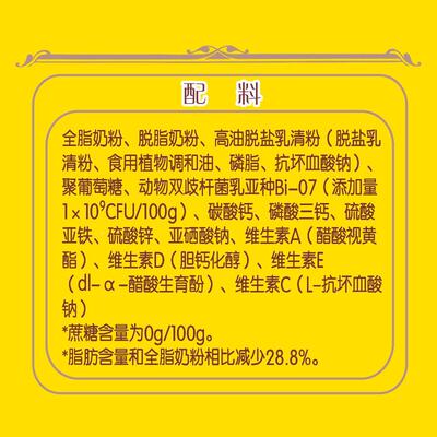 252月产兰BFN乳中老年益生荷菌高钙年高牛硒奶粉400g小包条装无蔗