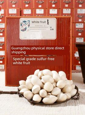 西行堂银250正品新银银EOK杏银杏杏可食用白色干果散装广州杏g发