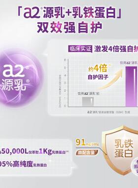 【好物体验】a2粉奶多维营高乳铁蛋钙白中老年低GI富硒骨骼养8LGM