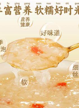 食【VJP宠粉福】红枣枸营杞银耳羹营养早餐免煮即胶质满满养丰富