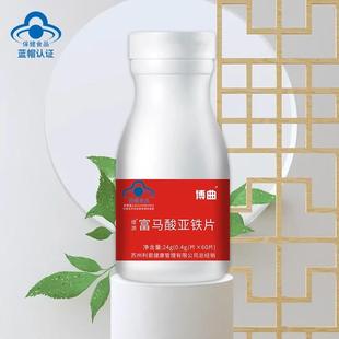 富TSO马亚酸铁片富洪马酸亚铁片补血缺铁性铁贫血女性孕妇非软糖