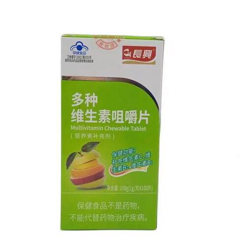 兴 长多种维RYM生素咀嚼片 10g0包 /正品包邮