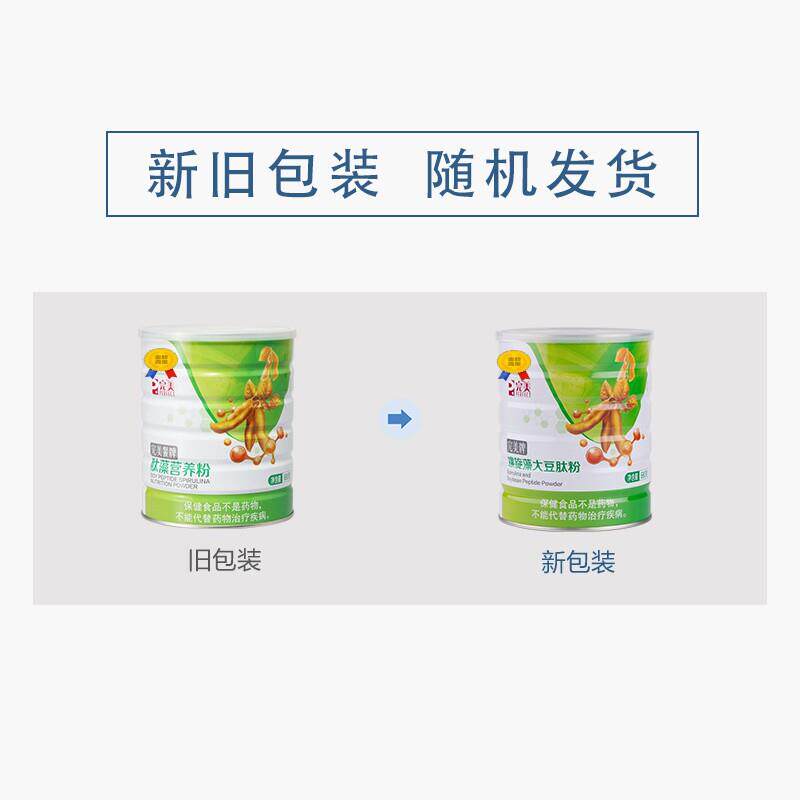 完美牌肽藻粉肽藻营养 螺旋g藻大豆肽粉JXE 680粉/罐