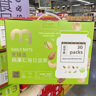 麦德龙代装果购麦臻选生菌牛乳蛋白每ZCD日坚果独立包盒装仁益果