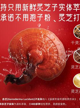 GEJAao E取xel/赤点鲜萃灵芝GANO nPLUS多重萃冻干粉末萃取c进口