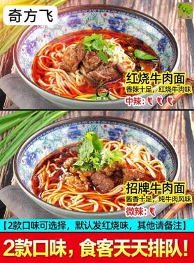 牛肉面料康调师包傅红烧商酱料方JJX便用面专用汤料面条牛肉粉调