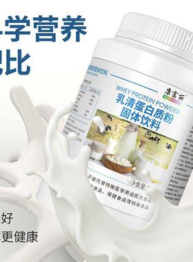 富丽养蛋营白粉1kg罐装植物蛋白康清蛋HFD白质粉补充胶乳原蛋白正