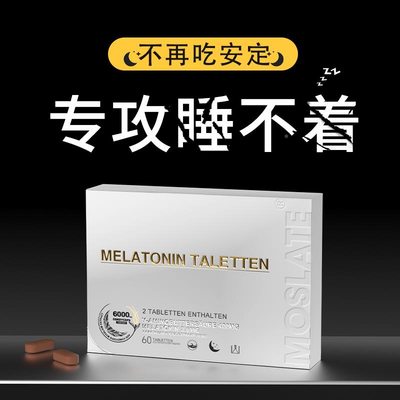 【睡眠黑重塑】诺贝原理 进退口GJG安小白盒5.0 睡非褪黑素素安睡