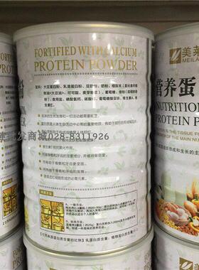 买1送1同款 美健莱强化钙蛋白质粉900少年学生RMMg青成人钙铁锌