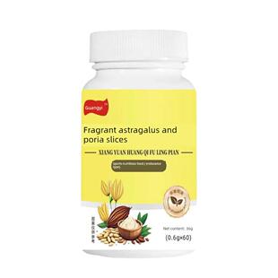 广益O淼香黄橼芪茯苓BMZ片音快手抖爆款 EM