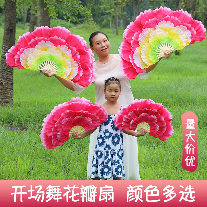 速发新款大花瓣扇子舞蹈演出道具开场舞花扇牡丹扇 幼儿园儿童道
