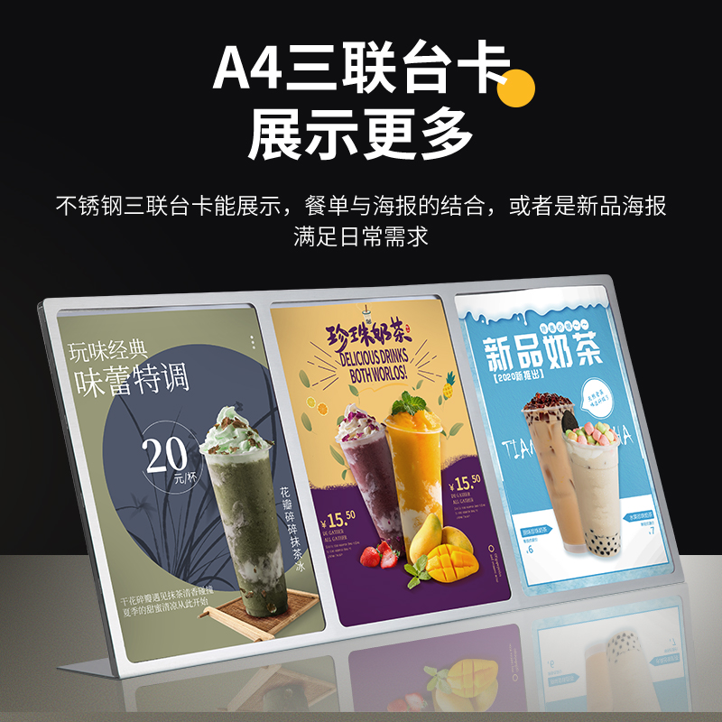 速发台卡架04不锈钢菜单价格展示牌签点餐牌A4广告牌面桌牌奶茶商