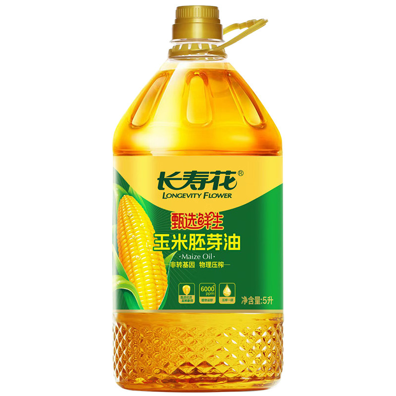 物理压榨玉米油长寿花玉米胚芽油5L物理压榨一级非转基因